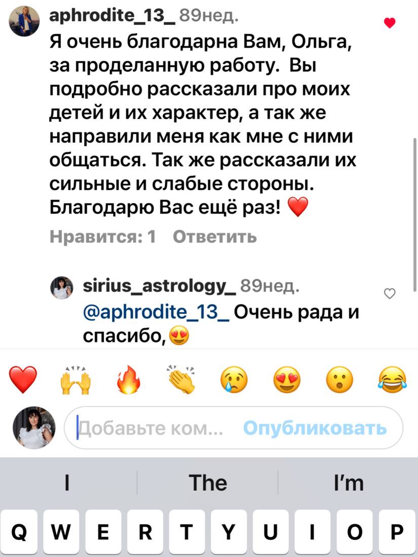 Otziv-o-Centre-Prakticheskoy-astrologii-3
